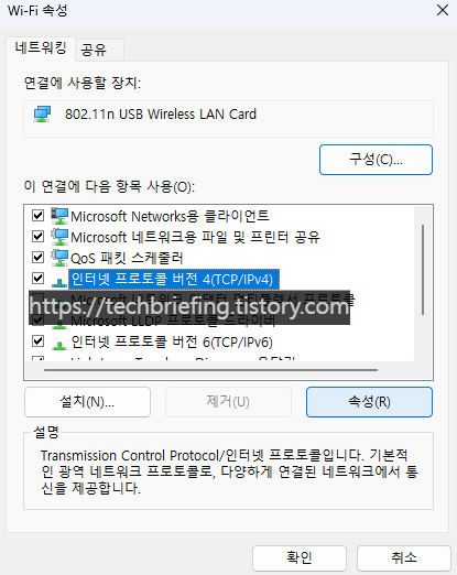 이미지 3. IPv4 속성 클릭
