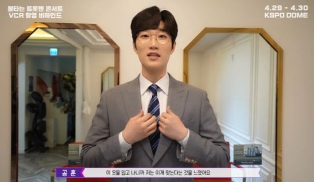 불타는 트롯맨 전국투어 콘서트 정보