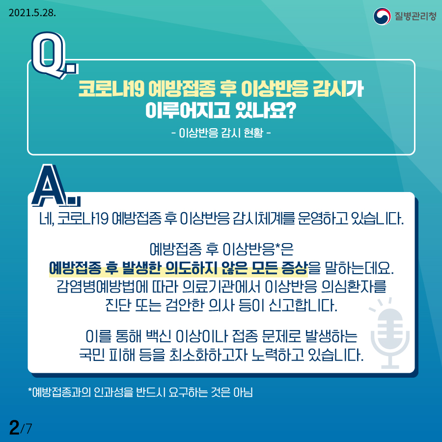 질문사항2