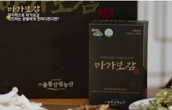 울릉도 마가보감 효능 가격
