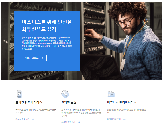 AVG TuneUp-무료-다운로드-사용법