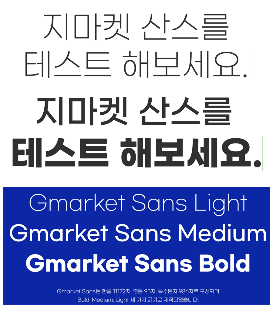 예쁜글씨체 무료폰트 다운로드를 소개합니다.