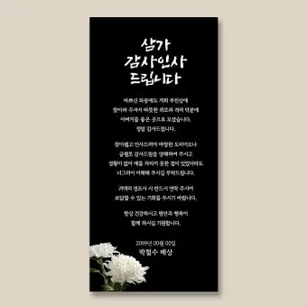 조의 인사말 모음 예시 메일_6