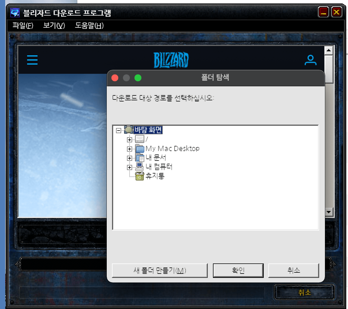 디아블로2 설치 화면