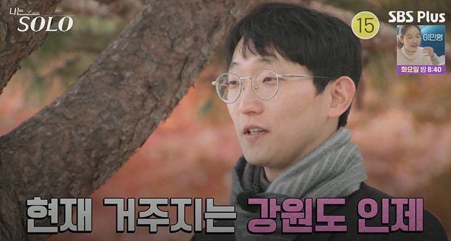 나는솔로25기 남자 직업 나이 영수 영호 영식 영철 광수 상철 자기소개 첫인상선택