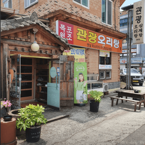 생방송투데이 오리주물럭 오리탕 전복낙지 목포 맛집