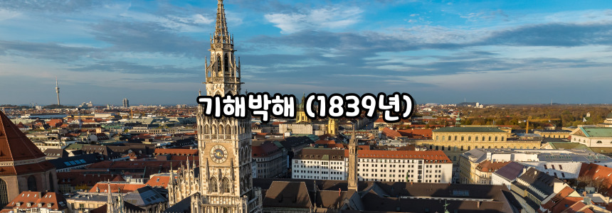 천주교 4대 박해