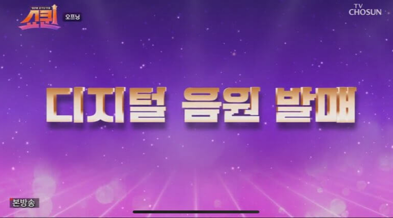 쇼퀸 1회 쇼퀸 다시보기 쇼큉 재방송