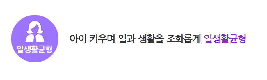 엄마아빠 행복 프로젝트 설명