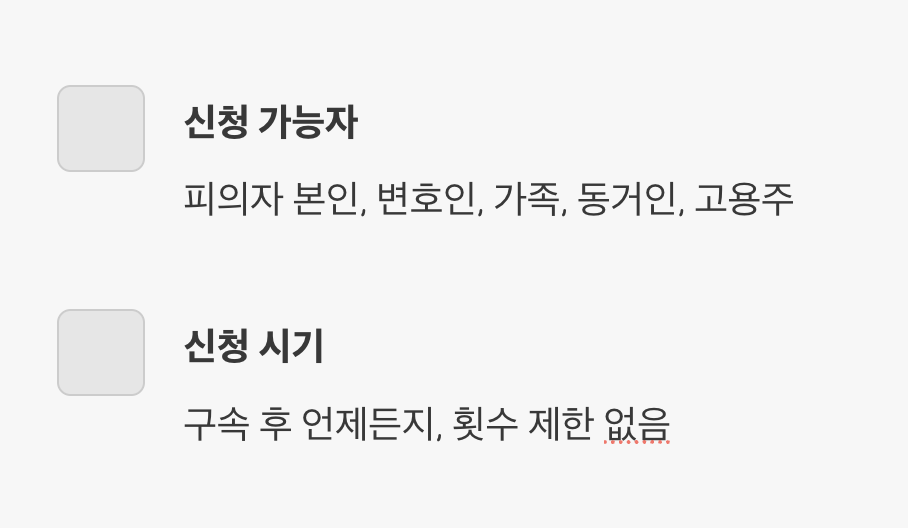 누가 이 제도를 이용할 수 있을까?