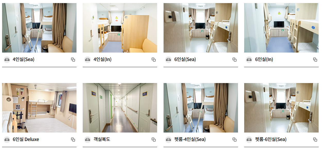 울릉도크루즈-객실내부