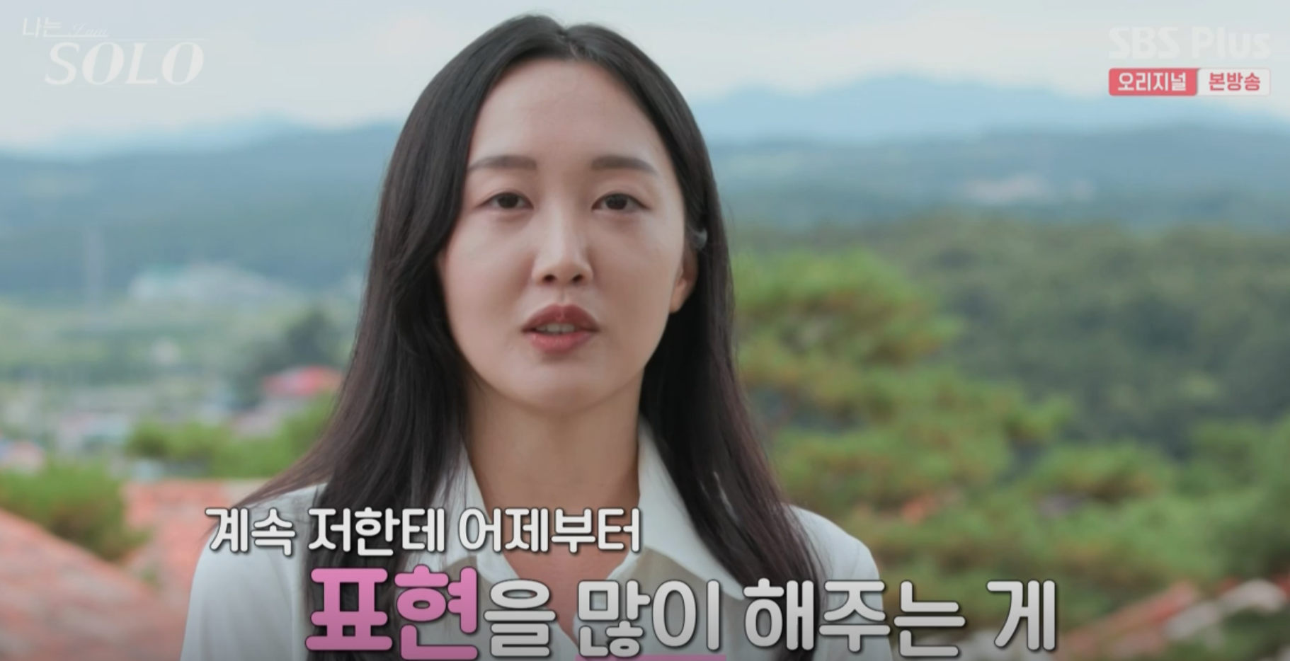 나는솔로12기 옥순