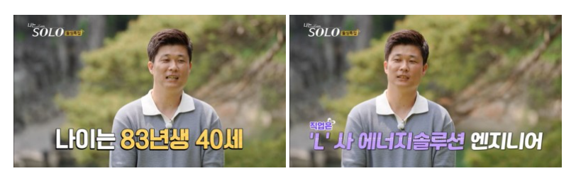 나는솔로16기 남자돌싱직업&#44;나이
