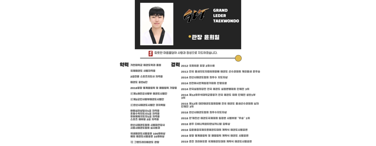 시흥시 태권도장