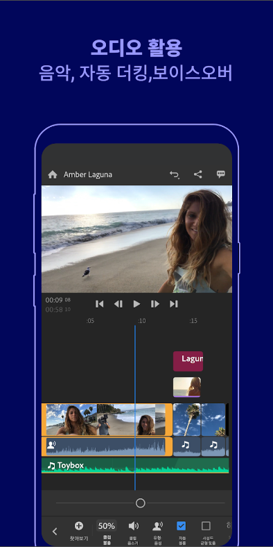 어도비 프리미엄 러시(Adobe Premiere Rush), 비디오 편집기