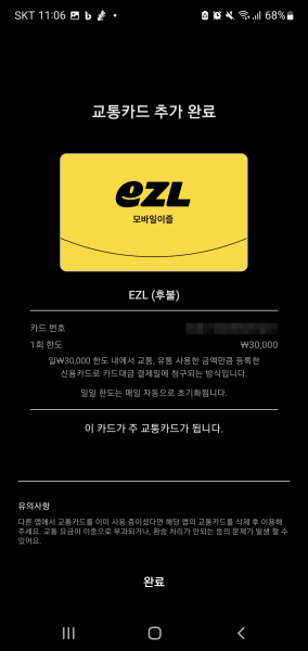 추가 완료