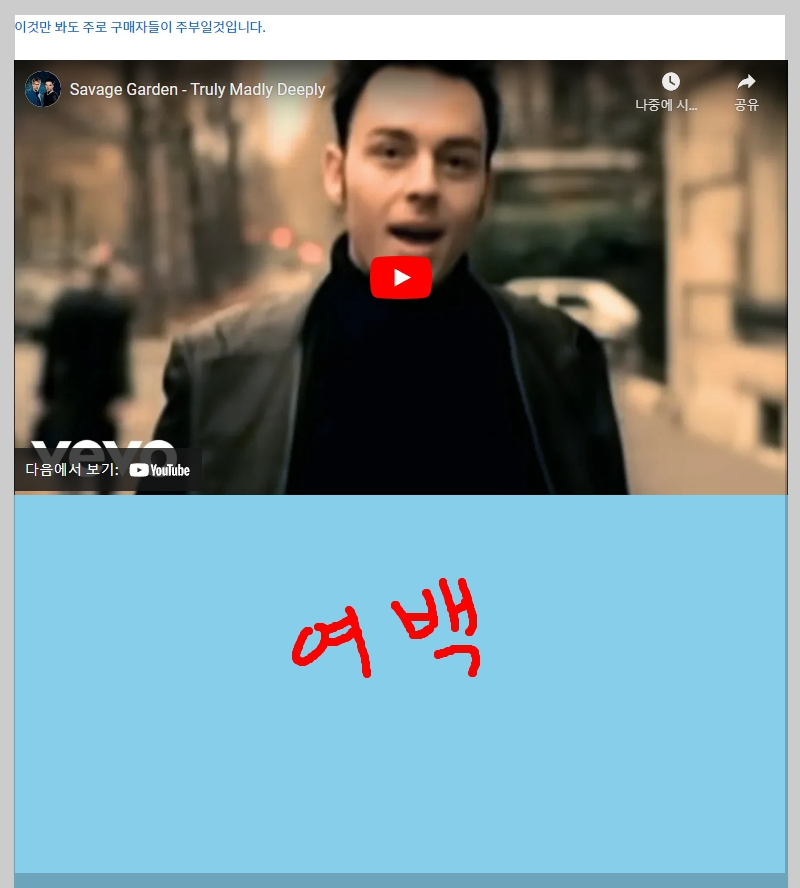 티스토리 동영상 유튜브 하단 여백 제거