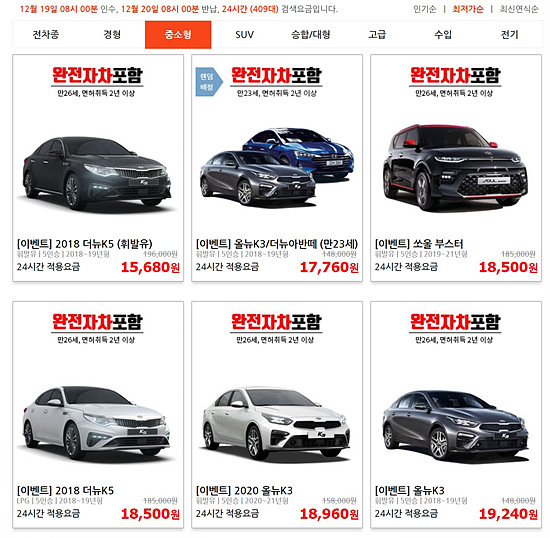 제주속으로 렌터카 현황