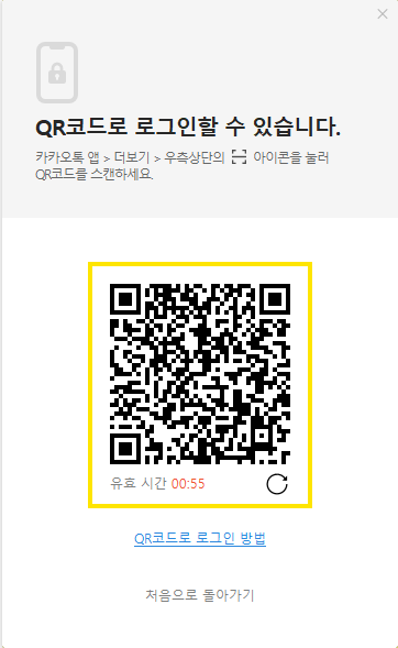 카카오톡-PC-버전-다운로드-설치-한방에-해결