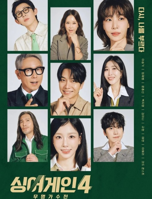 싱어게인4 JTBC 출연진 몇부작 재방송 보러가기 무료 다시보기 OTT