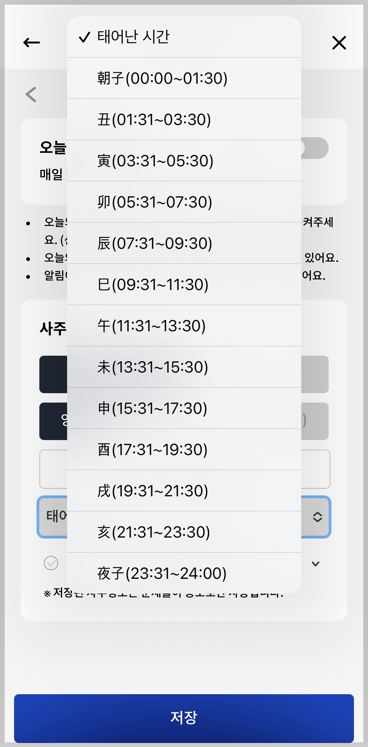 신한 쏠 무료운세 보기 앱 내 사진