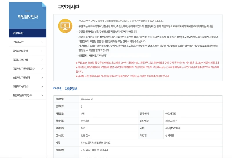 사천시청-구인구직-상세-2025년9월