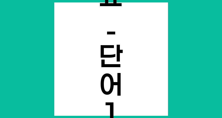 폐암 1기 환자의 예방적 치료, 항암 및 방사선 치료, 꼭 필요할까?