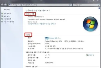 컴퓨터 사양 확인하기와 클릭 몇 번으로 성능 진단하는 꿀팁_8