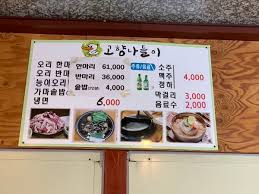 고향나들이