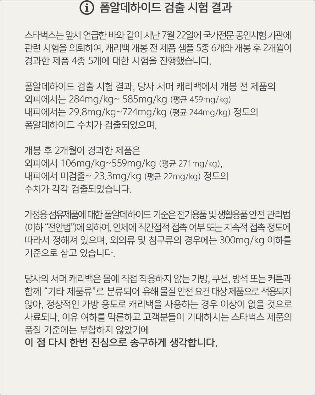 스타벅스서머캐리백교환