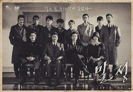 영화 <밀정>