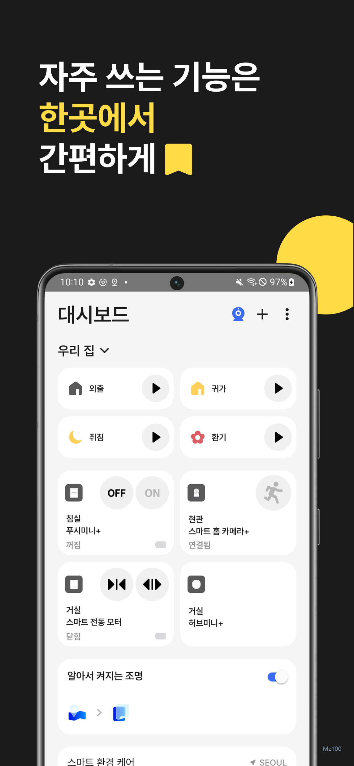 미니빅 살펴보기 4