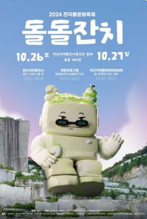 2024-전북-축제일정-10월총정리18
