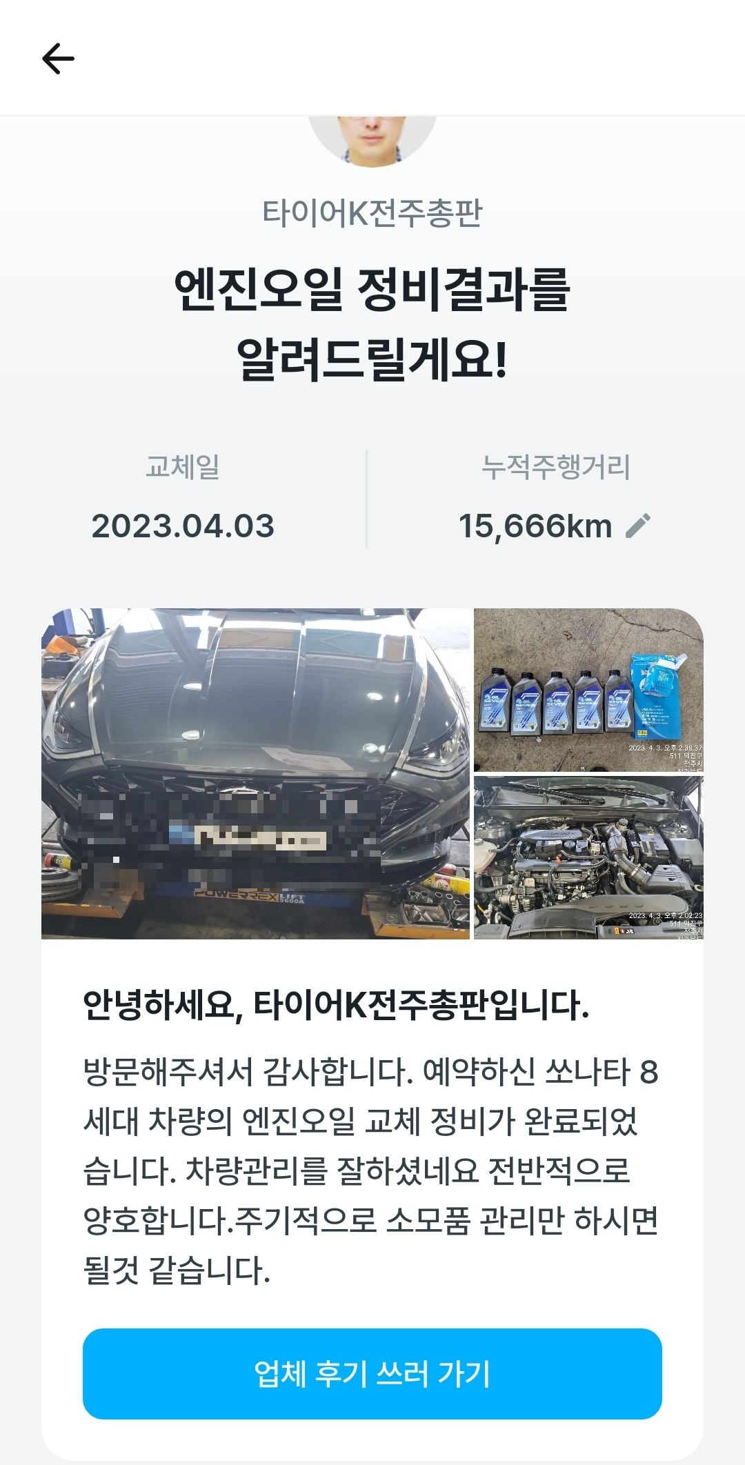 마이클어플