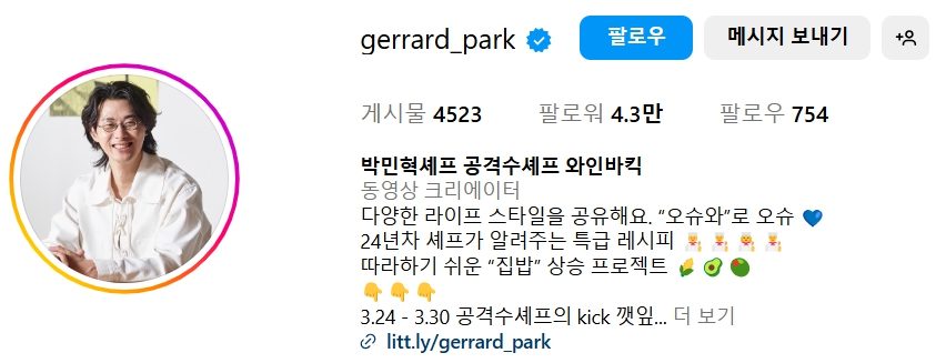 🍽️ 박민혁 공격수 셰프 프로필[+와인바 킥 위치, 나혼산에 나온 그곳]