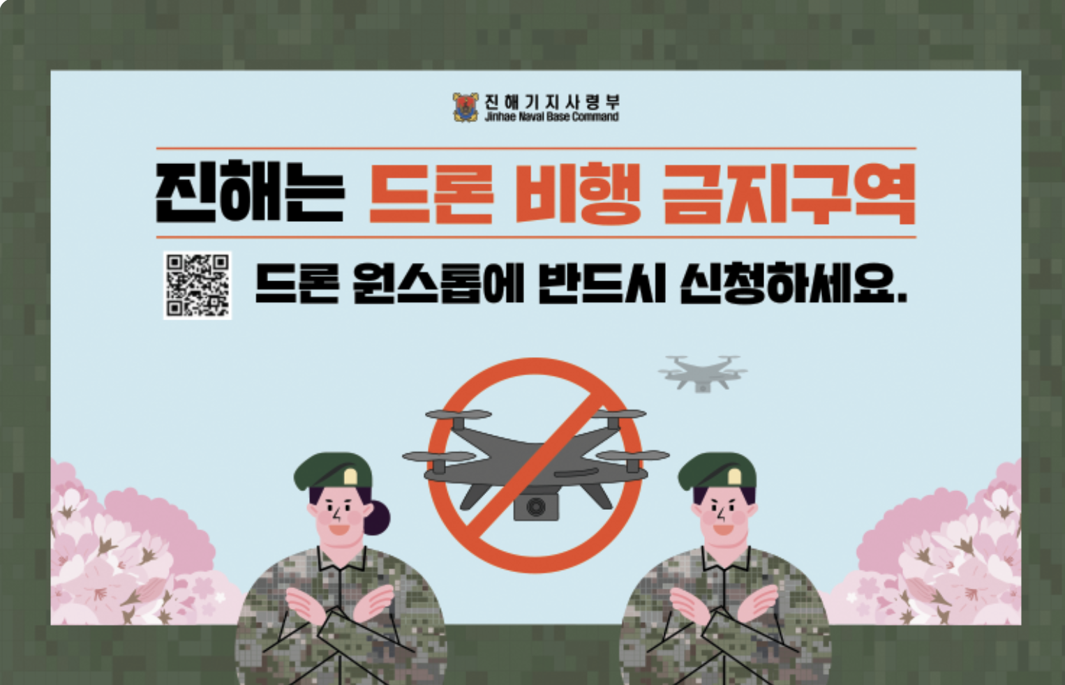 2025 진해군항제 벚꽃축제 일정 및 크루즈 투어 정보