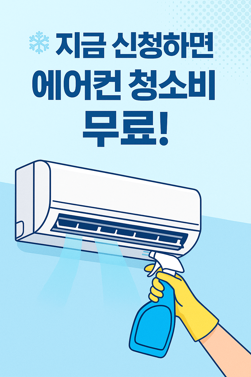 전기요금 부담이 있다면 한전 절전 할인제도도 함께 알아보는 걸 추천합니다.