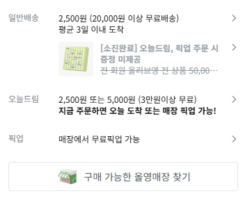 올리브영-고객센터-전화번호-영업시간