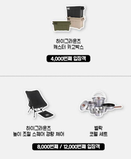 수원 메쎄-고카프-N번째 이벤트