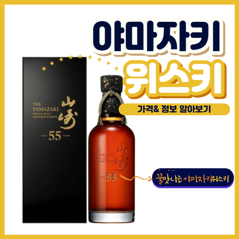 야마자키