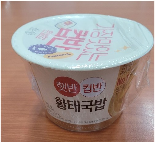 오뚜기 컵밥과 햇반컵밥 