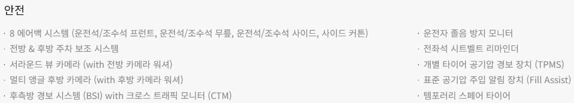 올뉴(All-New) 혼다 파일럿(PILOT) 2023 상세정보 밎 제원