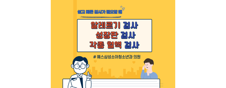 인천 중구 소아과