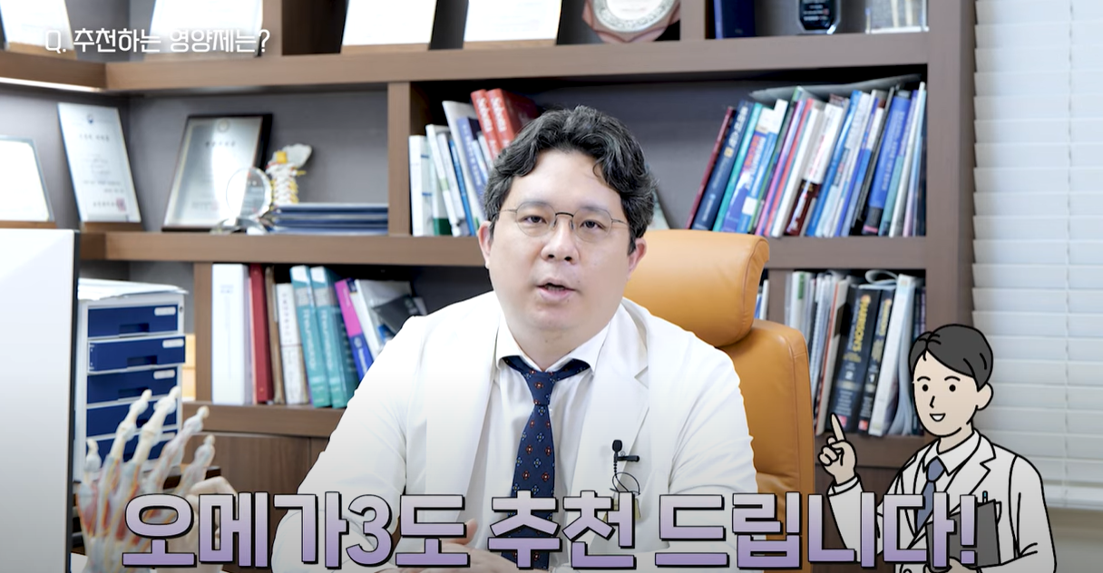 오메가 3도 추천합니다.