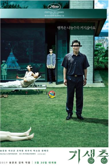 영화 기생충 포스터.