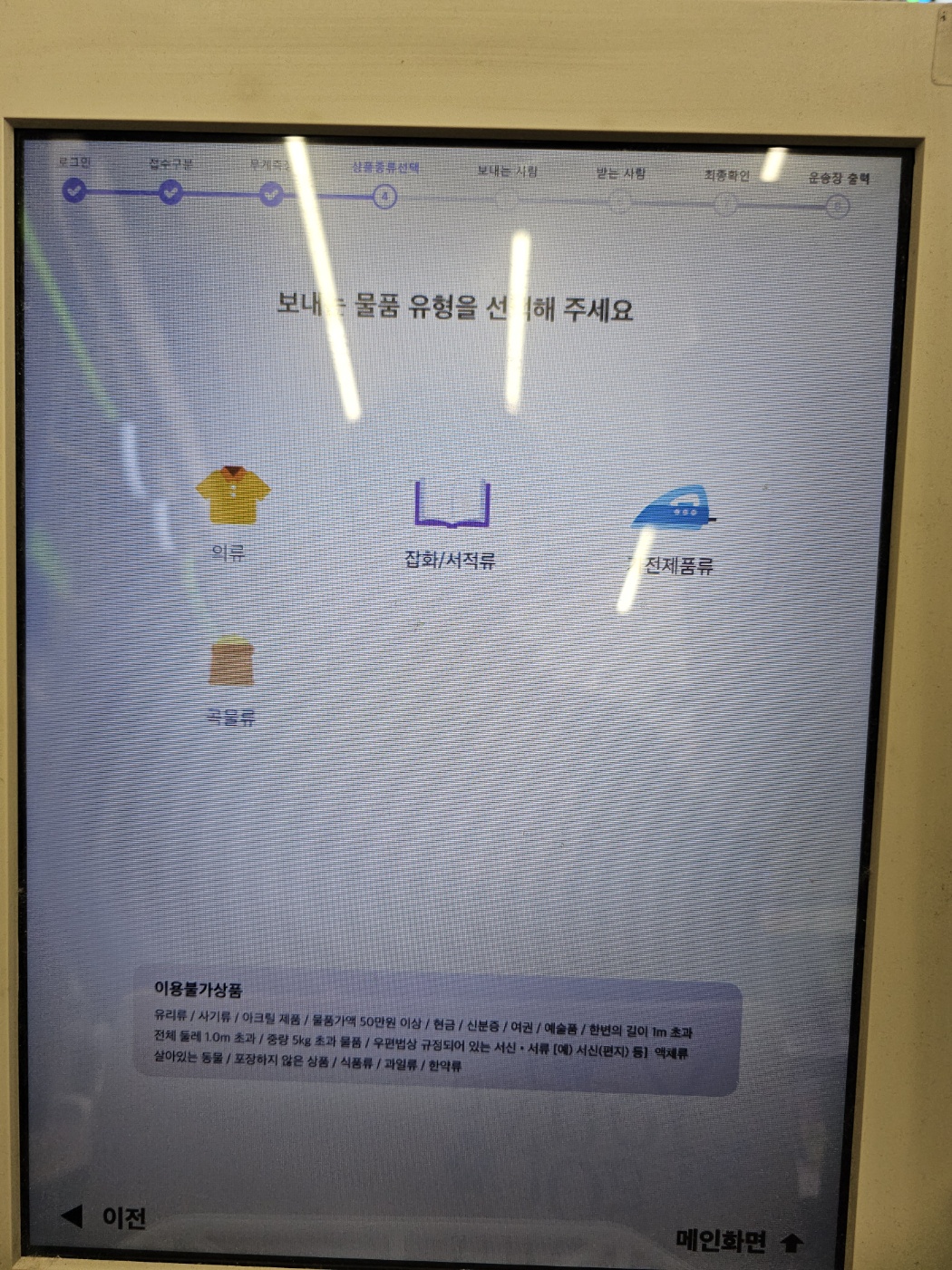 편의점 알뜰 택배