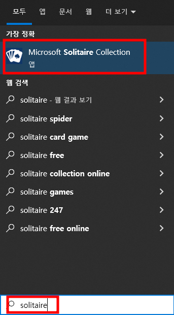 지우고 싶은 프로그램 명을 타이핑합니다.