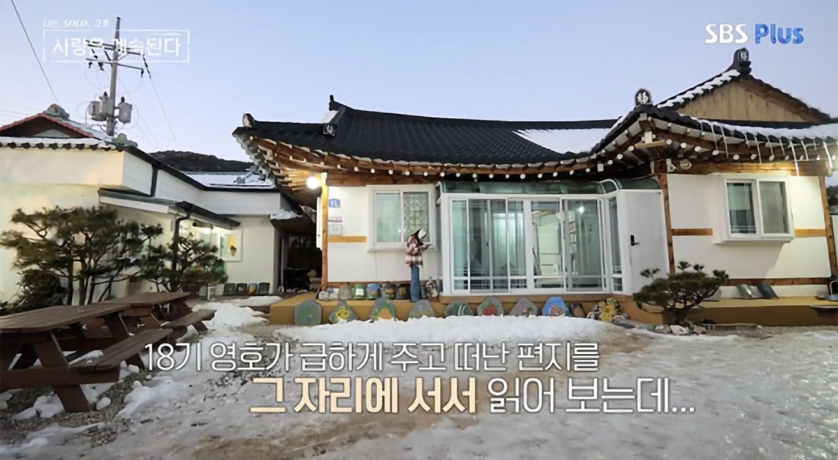 나솔사계