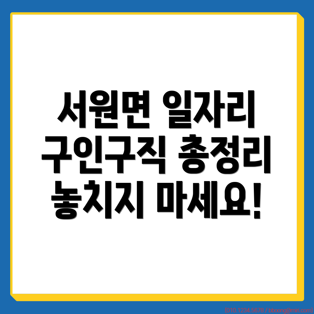 횡성군 일자리