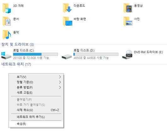 윈도우 운영체제 파일 폴더